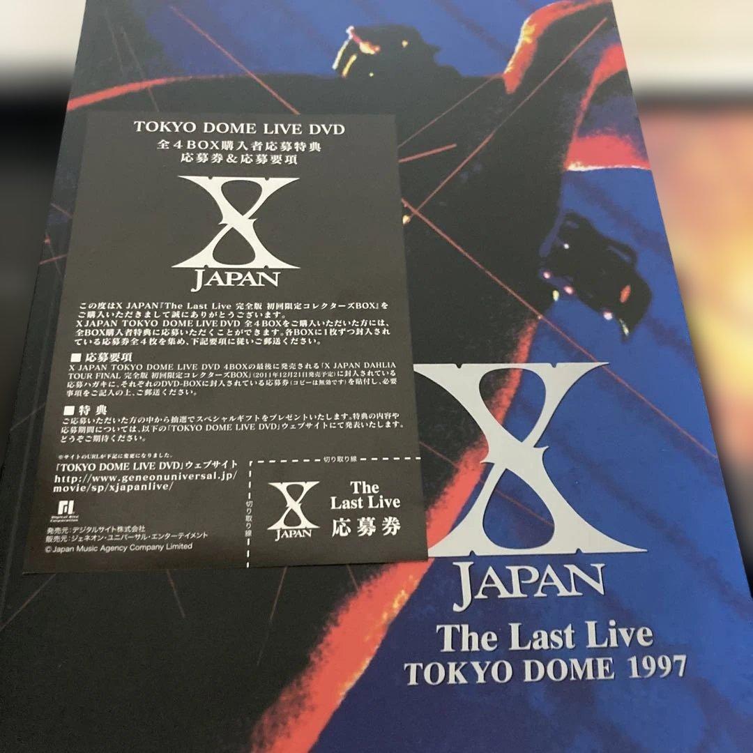 H*O様 XJAPAN The Last Live Dahlia Tour Fi