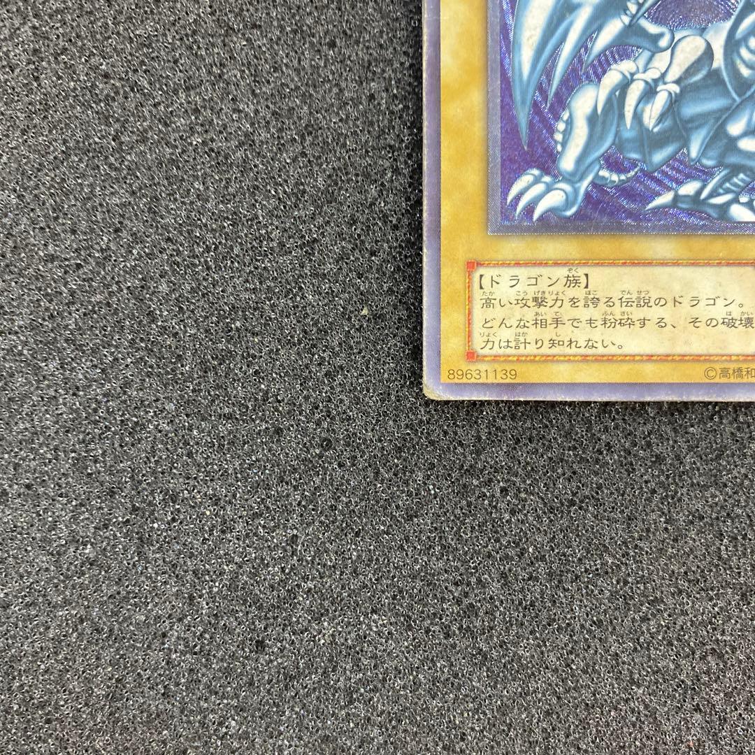 ゆ*︎様 遊戯王　青眼の白龍　ブルーアイズ・ホワイト・ドラゴン　レリーフ