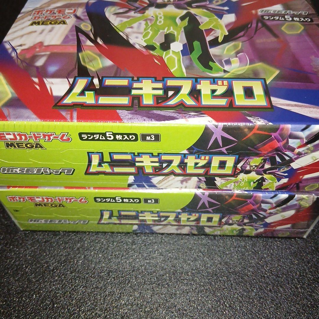 ポケモンカード　ムニキスゼロ　シュリンク付きBOX