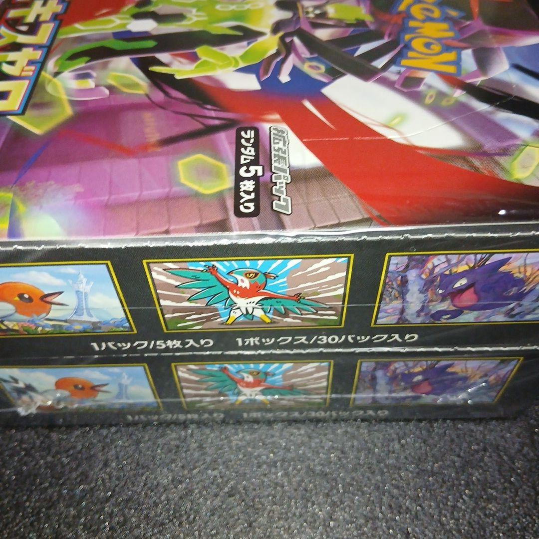 ポケモンカード　ムニキスゼロ　シュリンク付きBOX