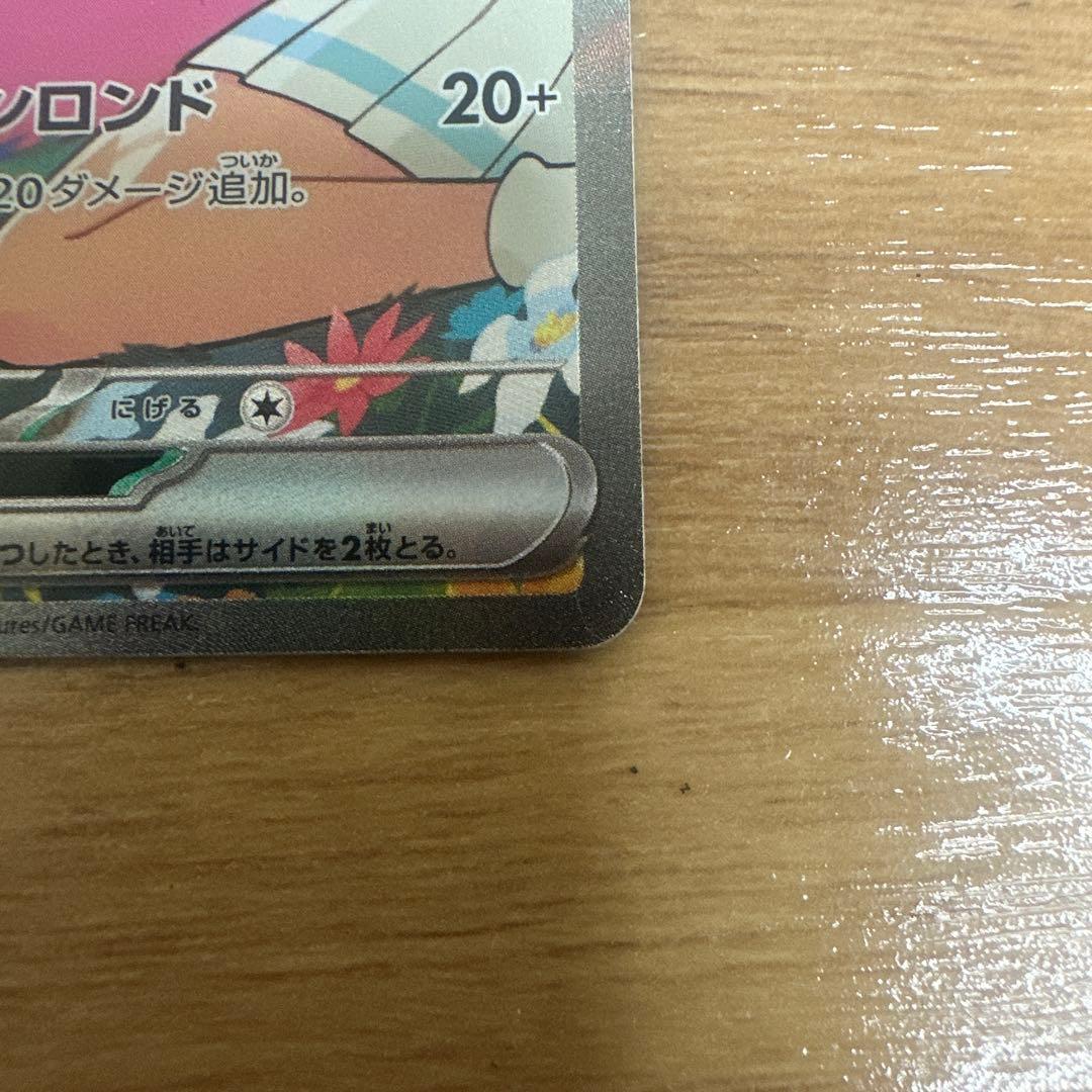 リーリエのピッピex SAR 765/742 メガドリームex まとめ売り