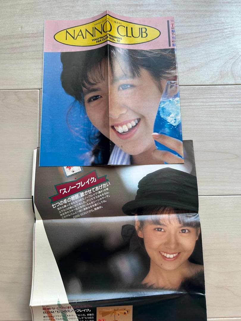 南野陽子ファンクラブ会報12.13.14.1620.22 ミニポスター他
