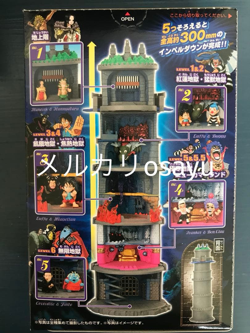 【SALE】ワンピース 合体監獄インペルダウン！ 全5種×4=20点 廃盤食玩