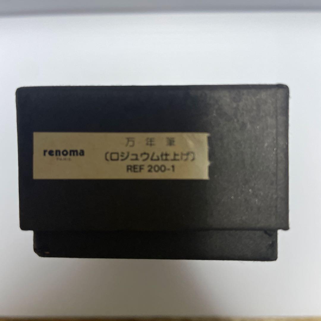 廃盤renomaシルバー ロジュウム仕上げ万年筆 ref200-1