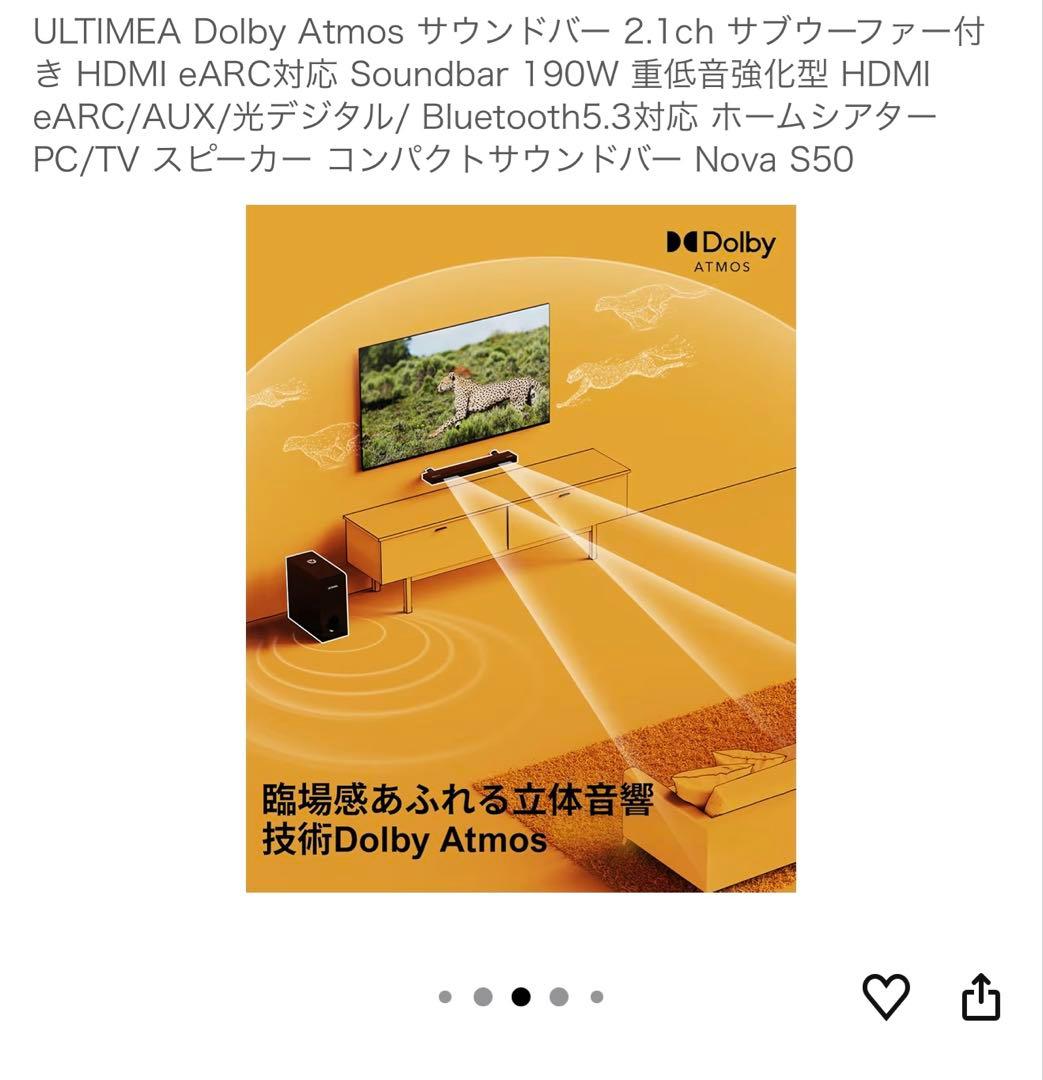 ULTIMEA Dolby Atmos サウンドバー Nova S50