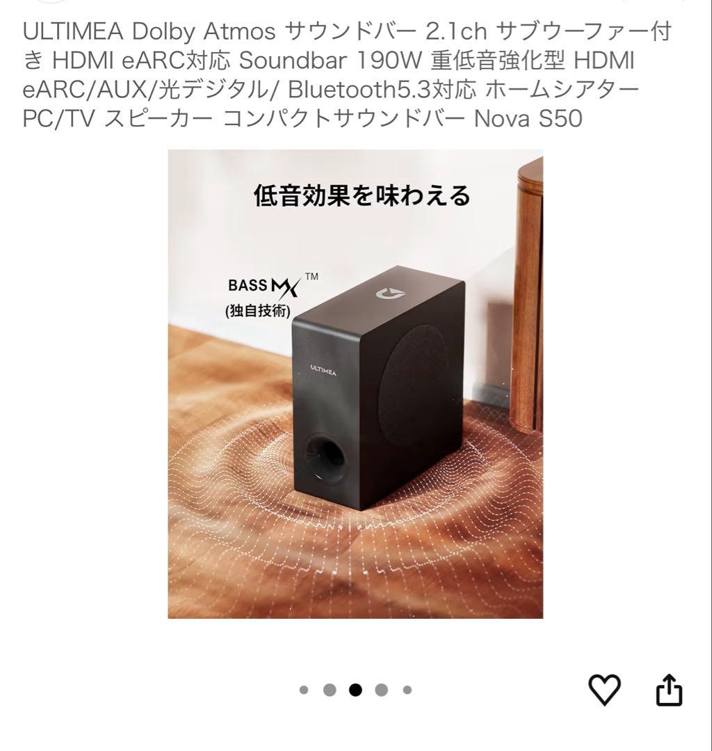 ULTIMEA Dolby Atmos サウンドバー Nova S50