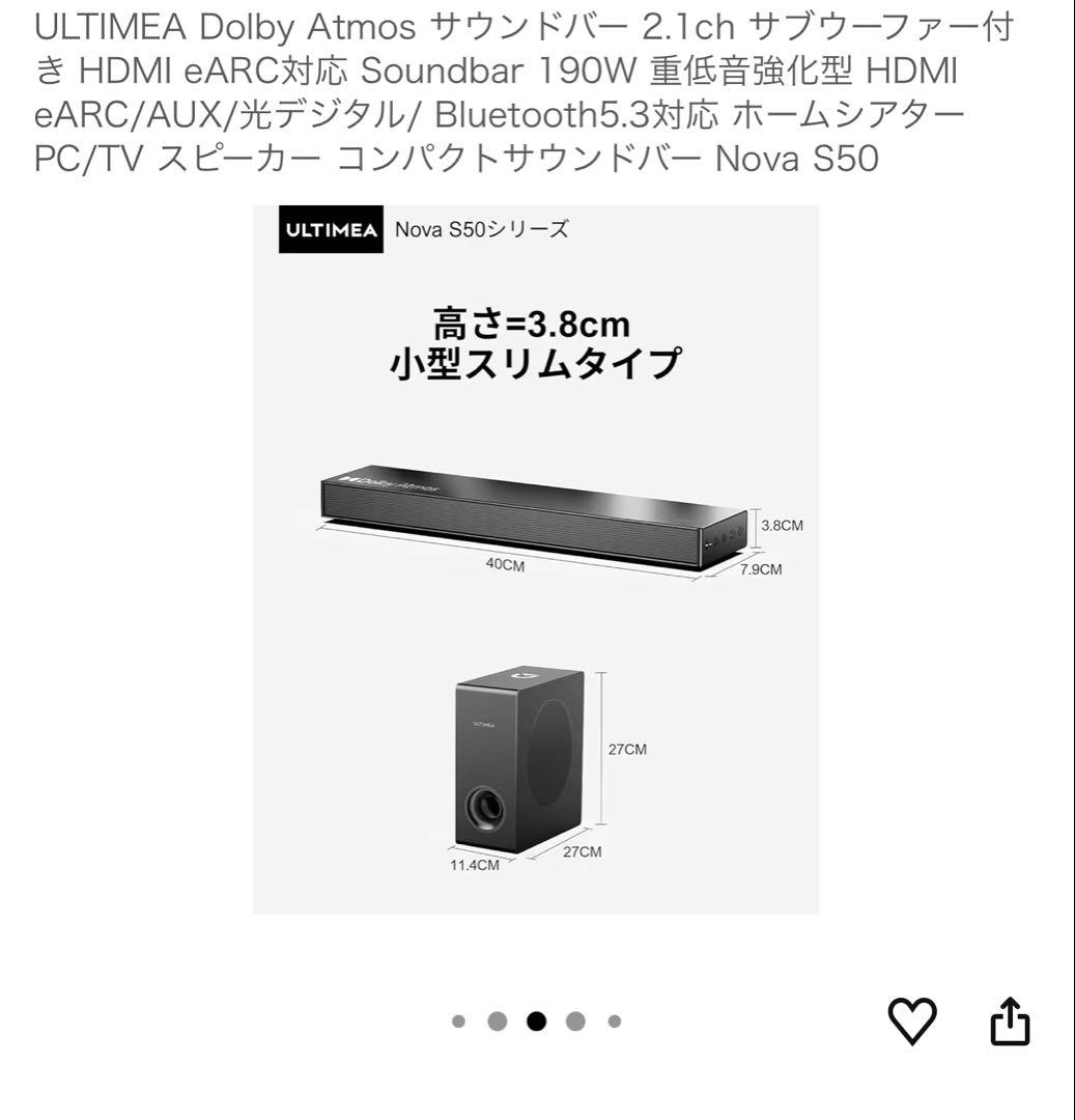 ULTIMEA Dolby Atmos サウンドバー Nova S50