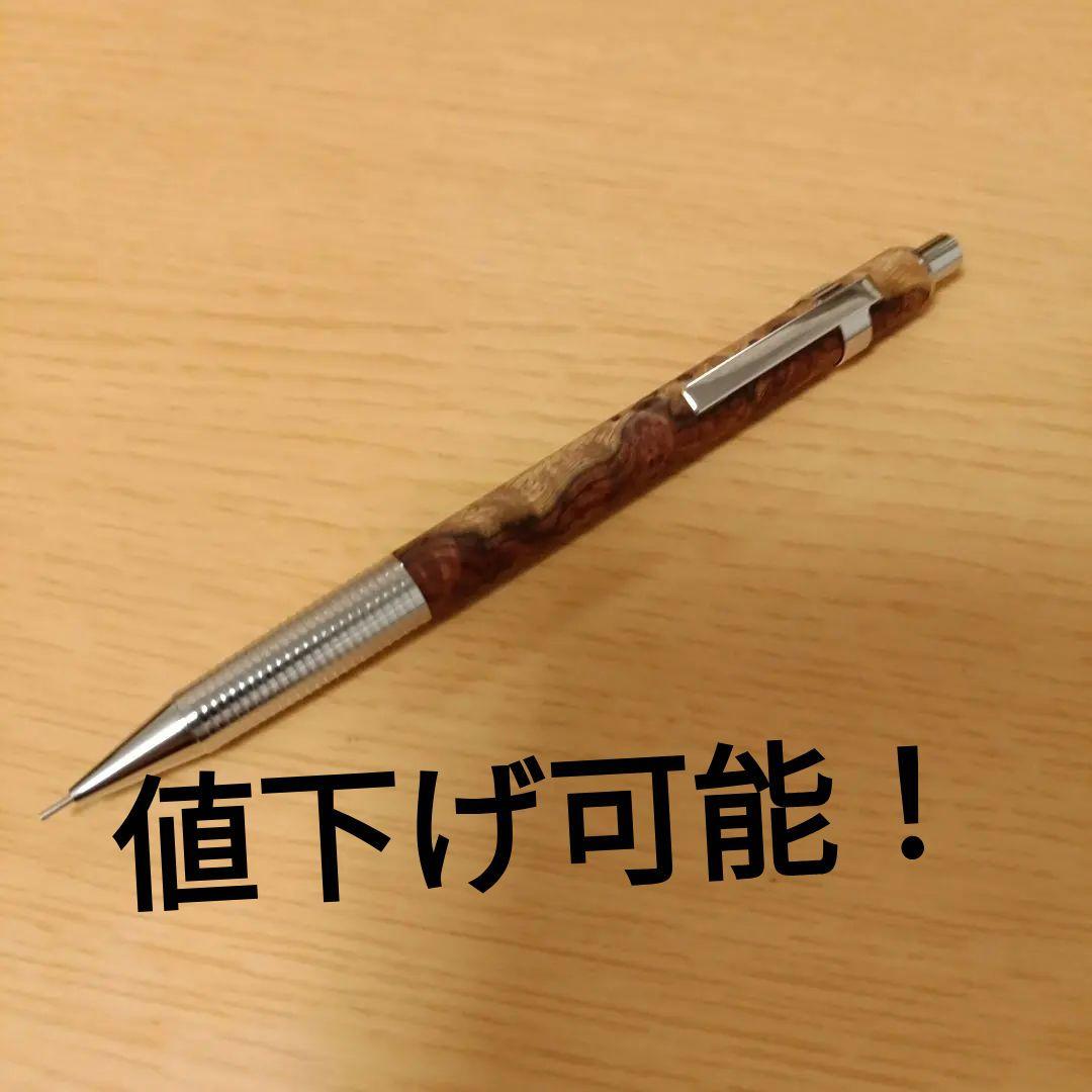 クラフトA　シャーペン　花梨瘤紅白