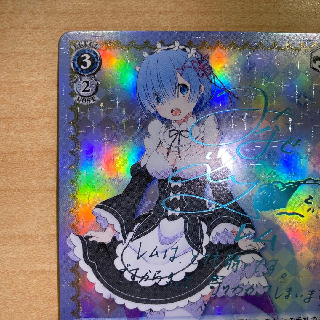 ヴァイスシュヴァルツ 青色髪のメイド レム SP