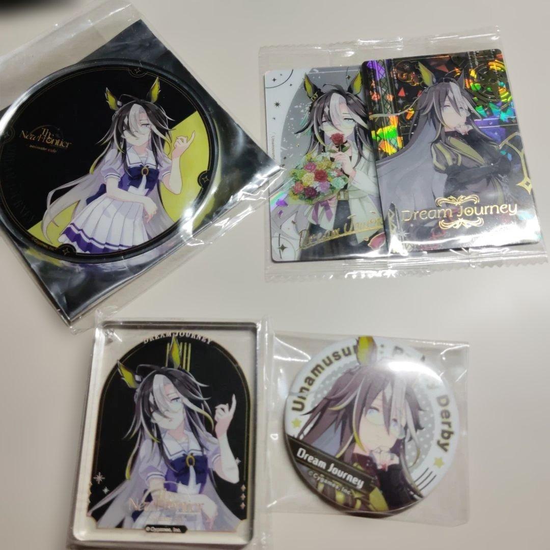 ドリームジャーニー まとめ売り