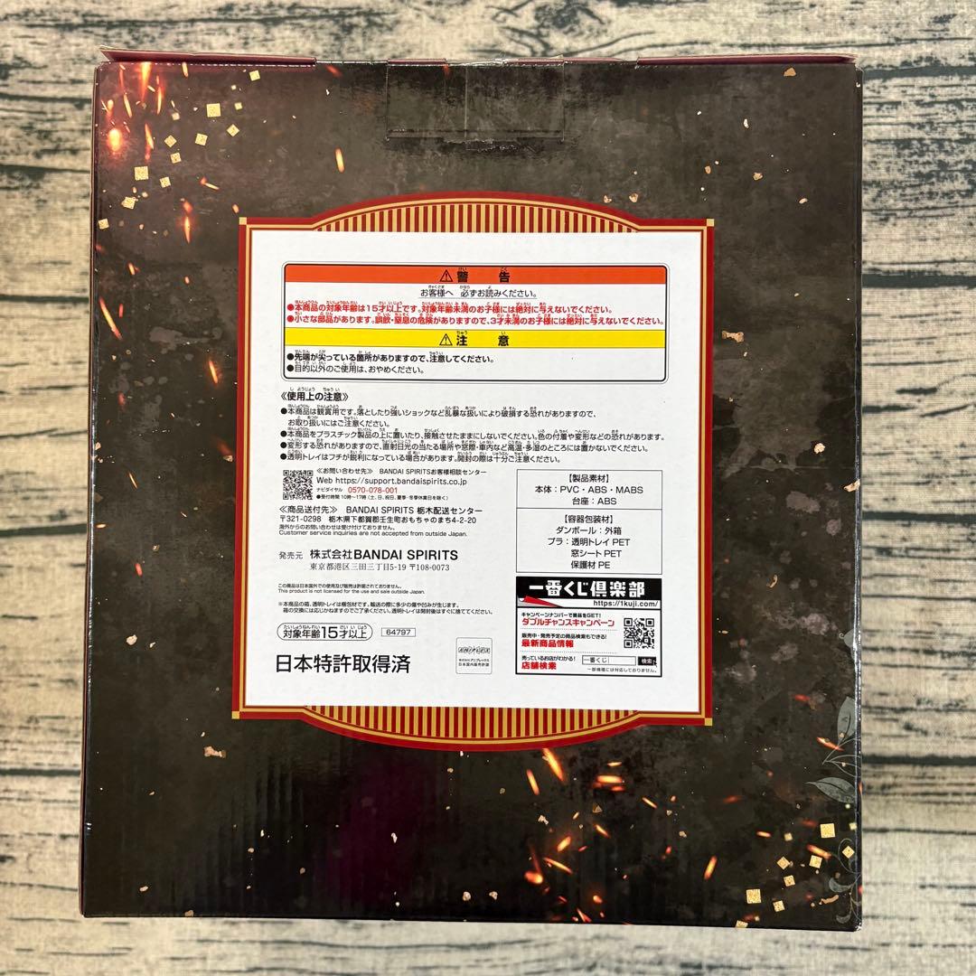 一番くじ 鬼滅の刃 ラストワン賞 煉獄杏寿郎 アートスケール フィギュア