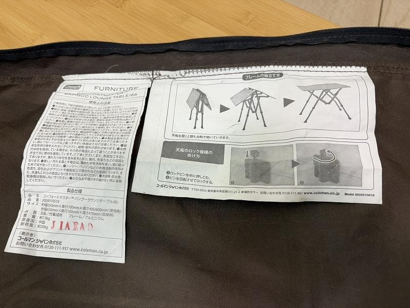 コールマン コンフォートマスター バンブーラウンジテーブル/65