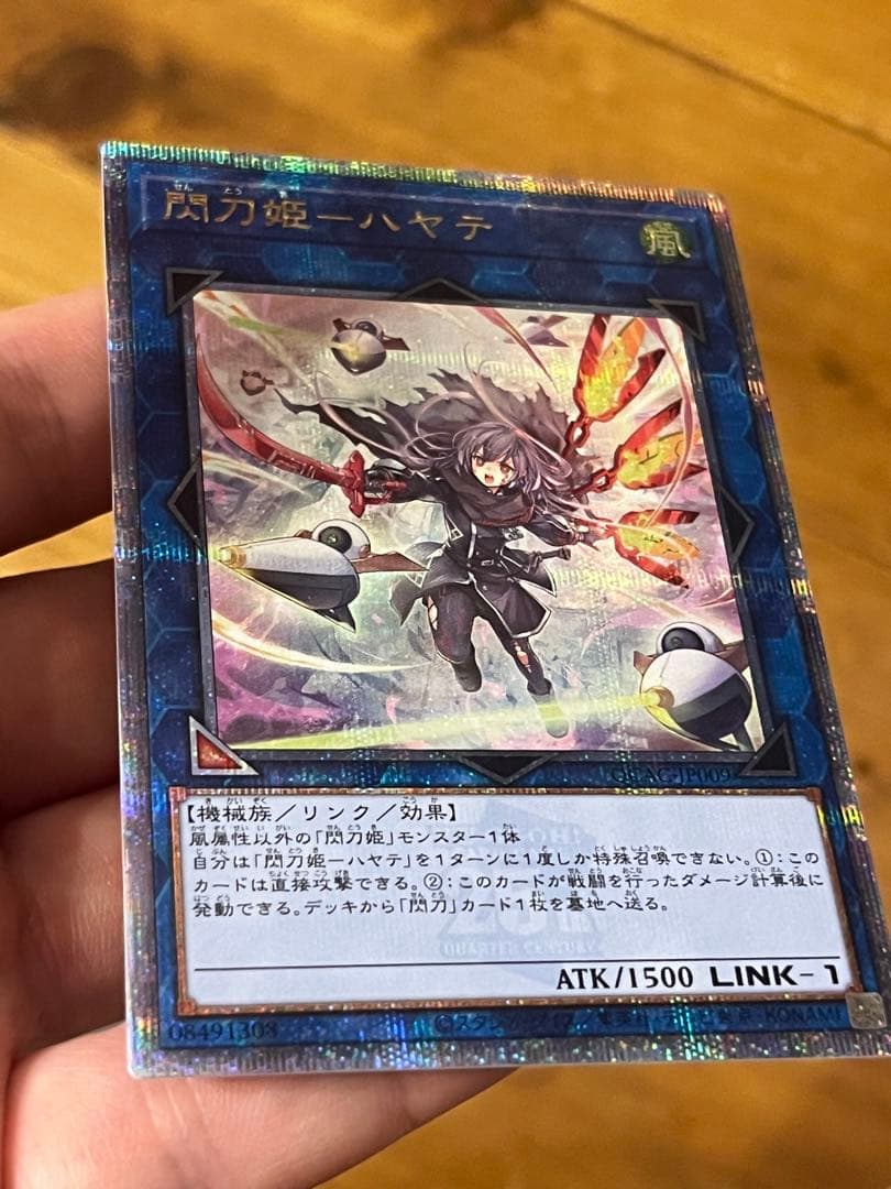 遊戯王　閃刀姫－ハヤテ　クオシク　25th 絵違い