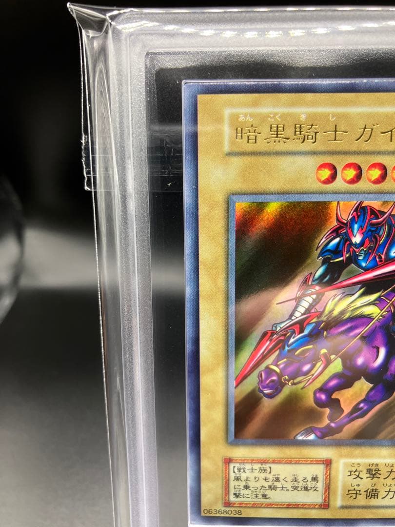 【ARS9】暗黒騎士ガイア 遊戯王 初期 vol1