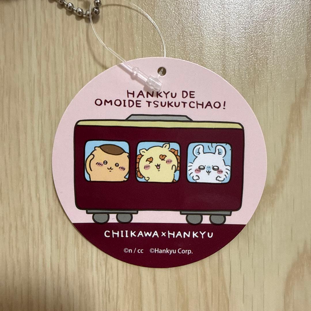 ちいかわ 阪急電車 ほわほわぬいぐるみ マスコット トートバッグ