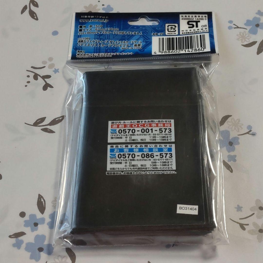 遊戯王 公式プロテクター 遊星 ☆未開封