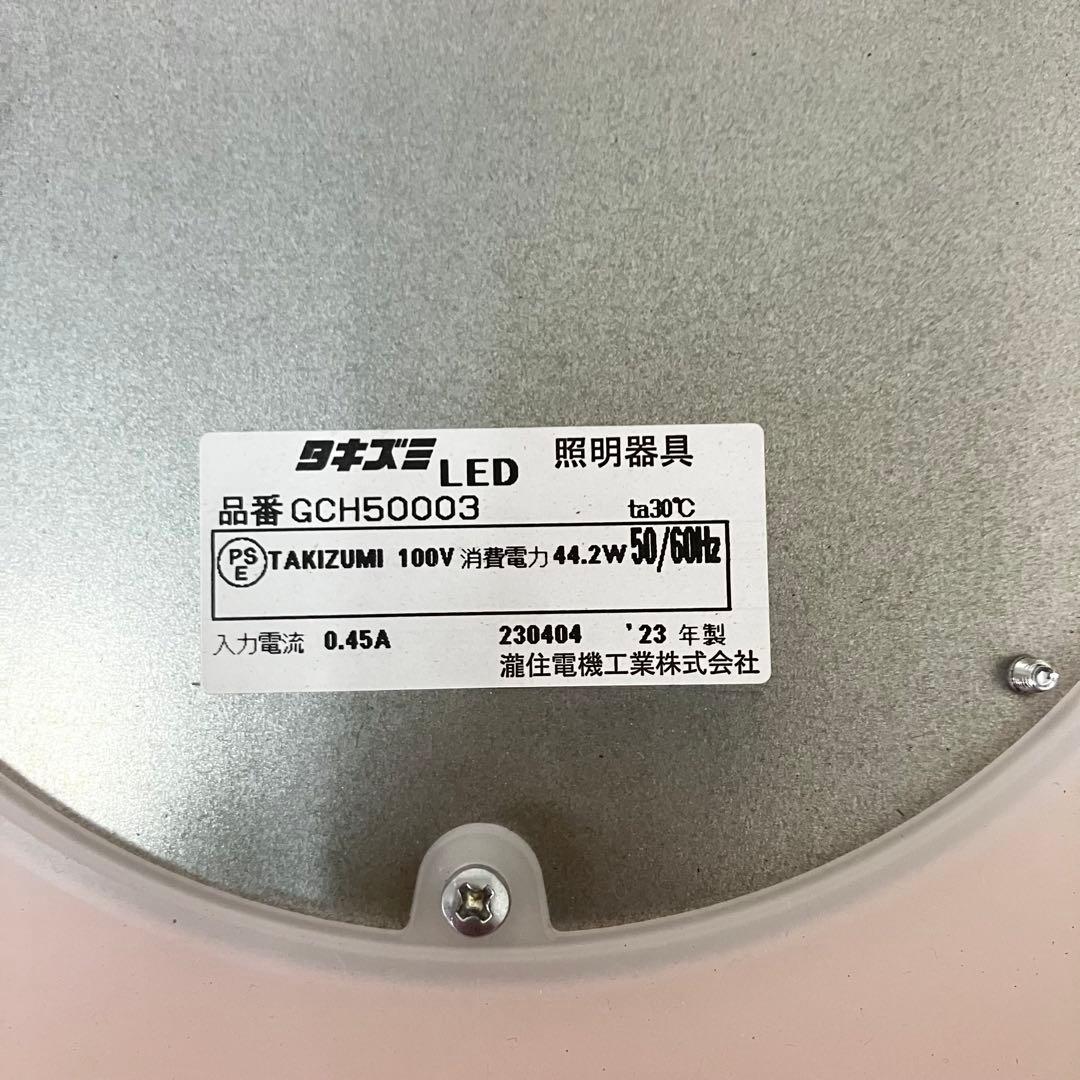 LEDシーリングライト GCH50003 10畳〜12畳用