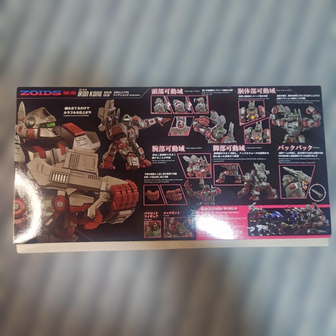 ZOIDS 1/100 アイアンコング ガイロスカラー(タカラトミー)ゾイド
