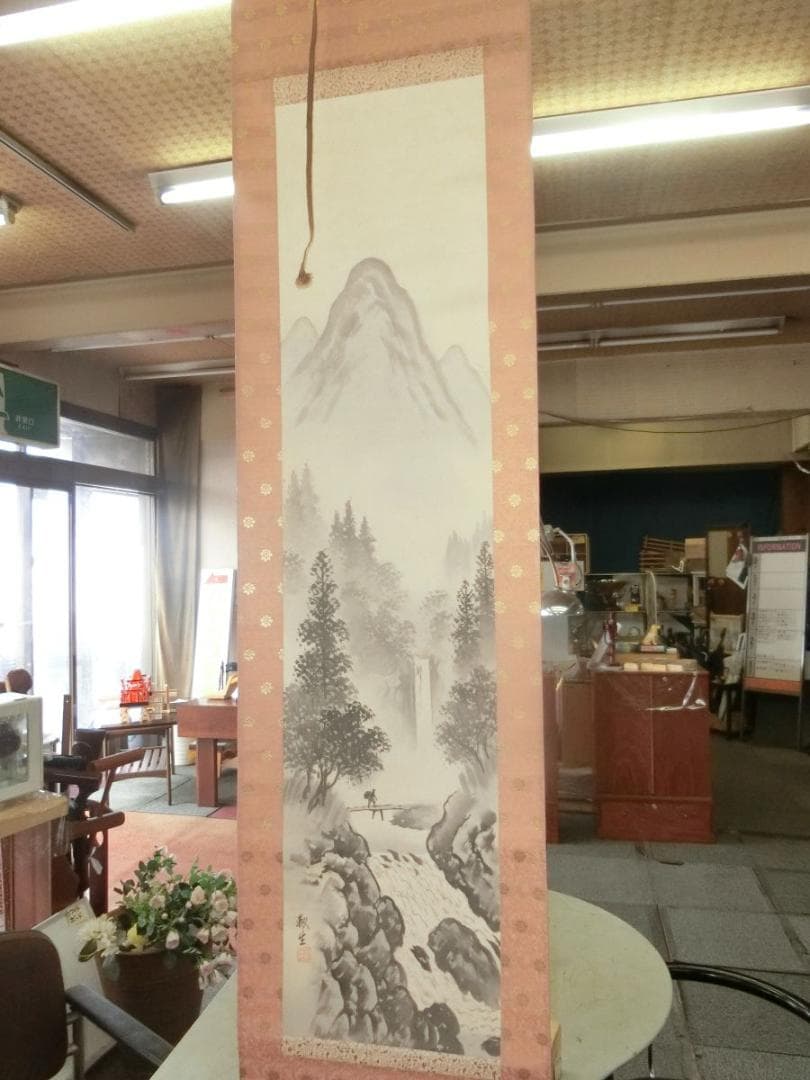 山水尺三尺 靭生画