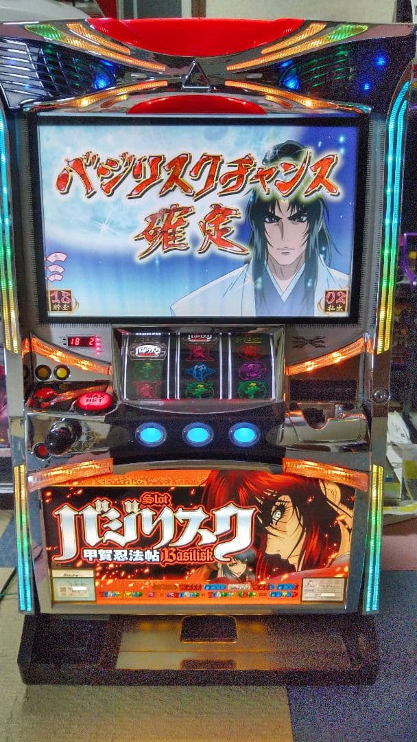 パチスロ実機　初代バジリスク