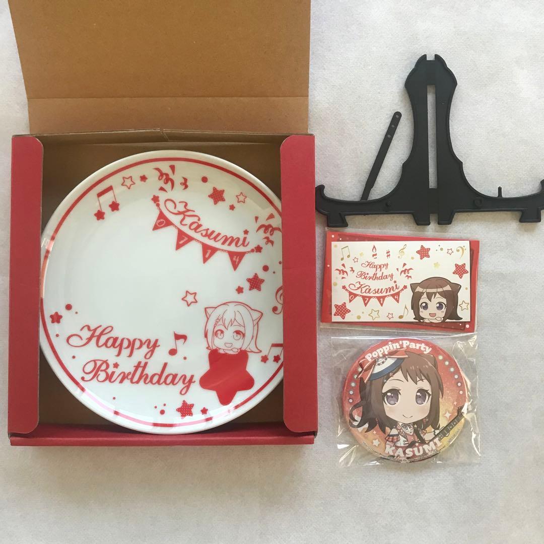 バンドリ 戸山香澄