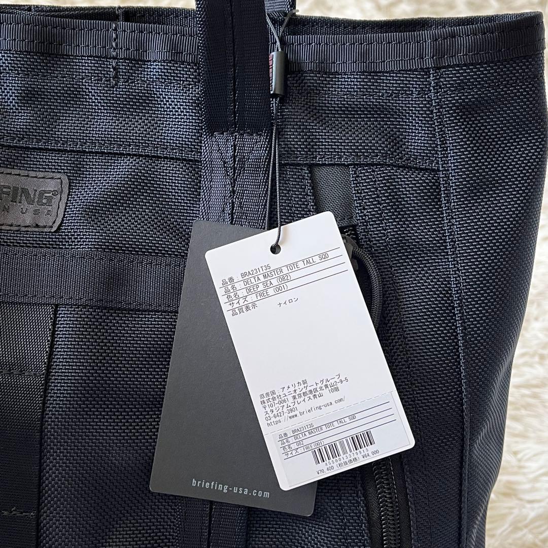 新品未使用✨ブリーフィング　DELTA MASTER TOTE TALL 黒