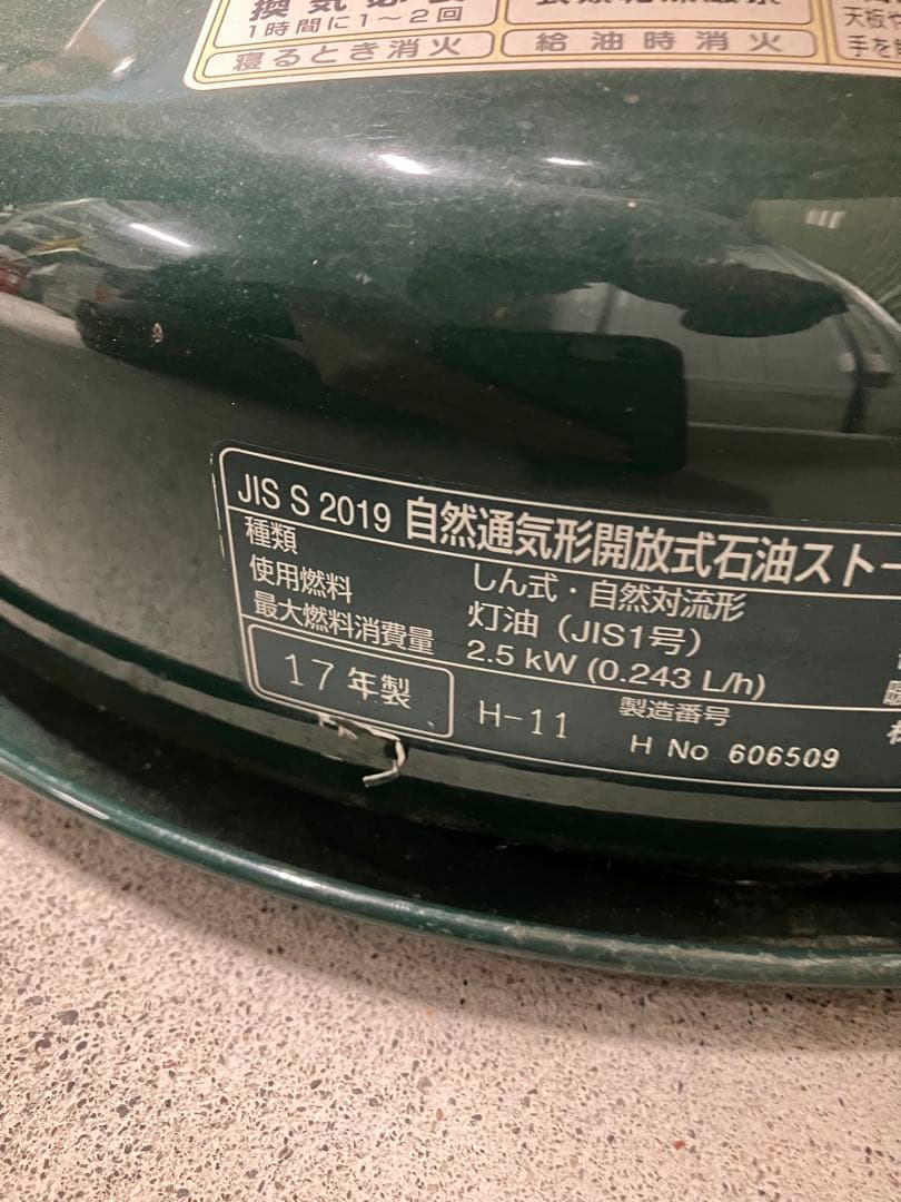 TOYOTOMI Rainbow 石油ストーブ