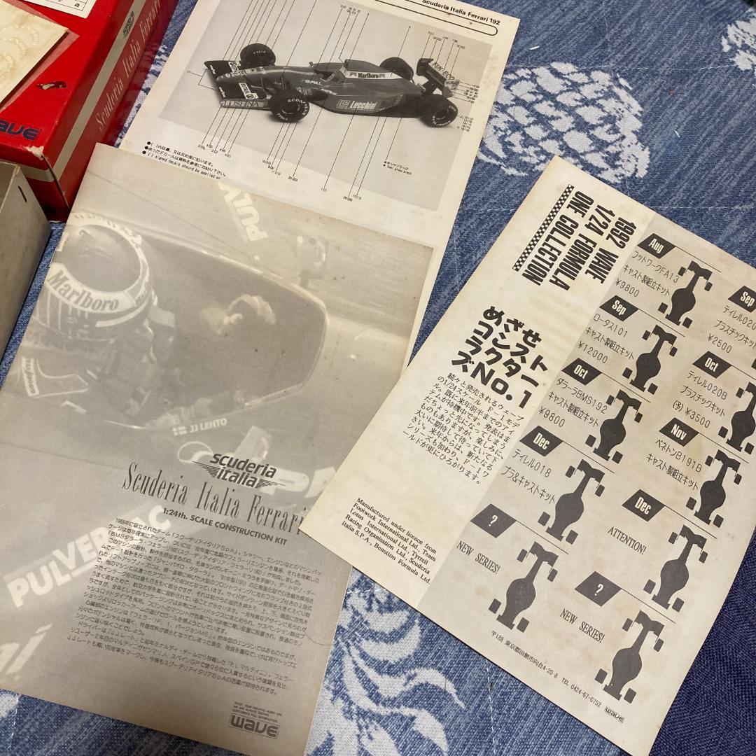 ウェーブ　スクーデリアイタリアフェラーリ192　未組立