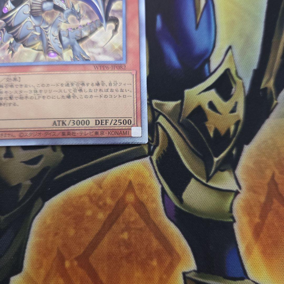 聖域を守護せし光の龍　エルテェイスーThe MASTER ofDUEL 各1　③