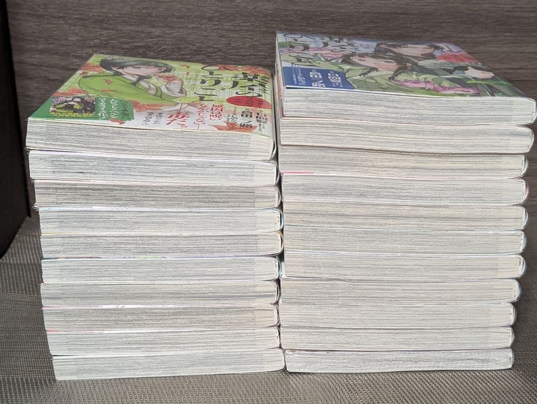 【全巻クリアカバー付　1〜21巻】 薬屋のひとりごと～猫猫の後宮謎解き手帳～