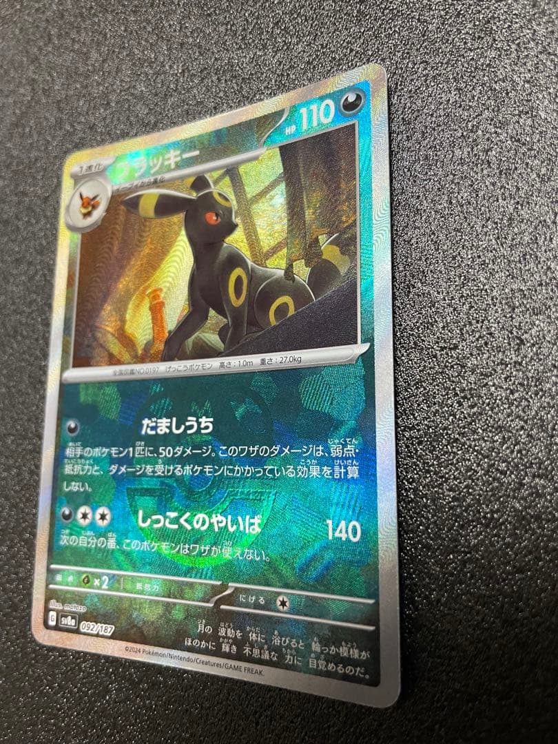 ブラッキー 092/187 マスターボールミラー テラスタルフェスex