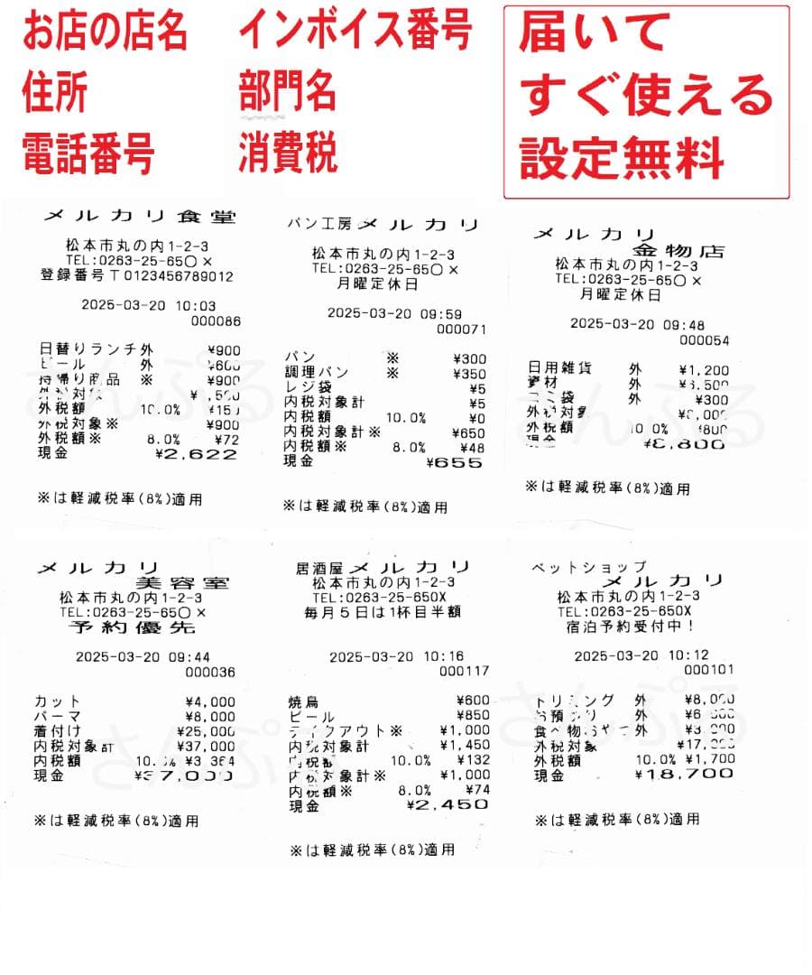 8110 設定無料 カシオ TE-300 10部門 インボイスレジスター
