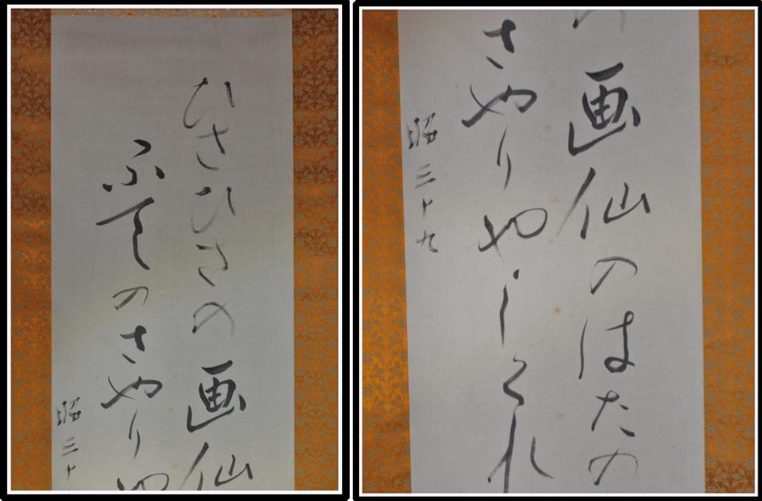 風物図肉筆保証　蔵整理不用品処理　日本　中国古董品古美術 X968C3-3