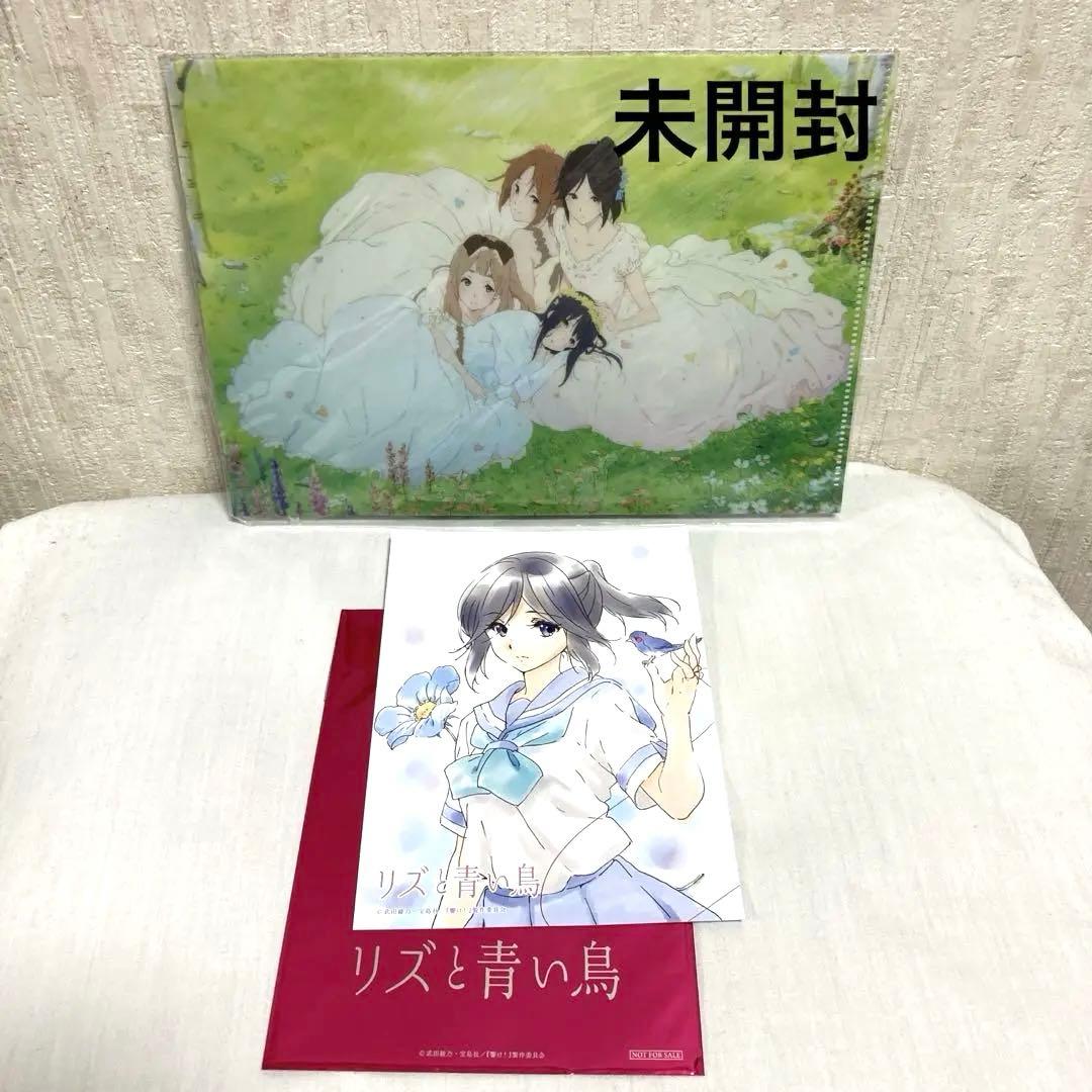 リズと青い鳥 パンフレット・公式設定集他数点セットまとめ売り