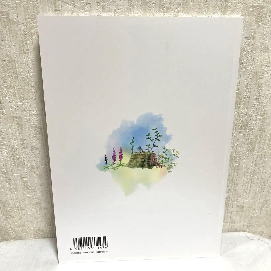 リズと青い鳥 パンフレット・公式設定集他数点セットまとめ売り