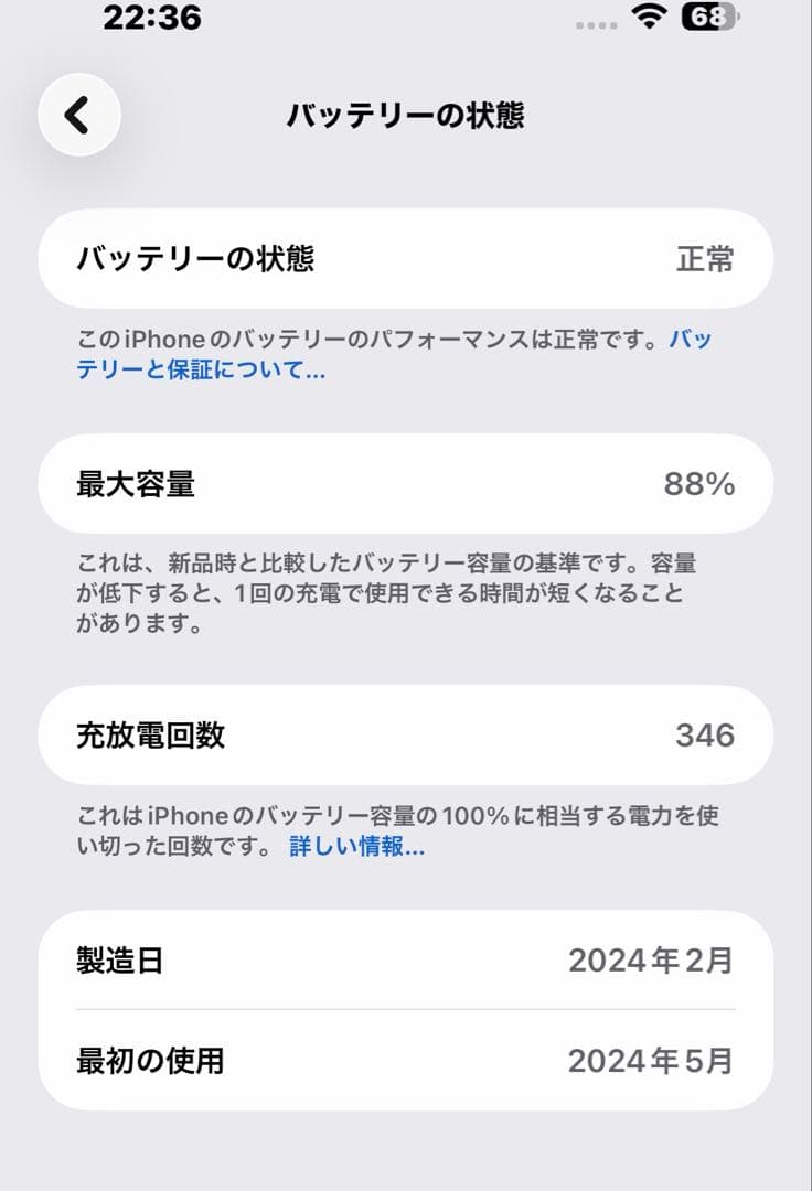 iPhone 15plus 128GB ブラック　本体