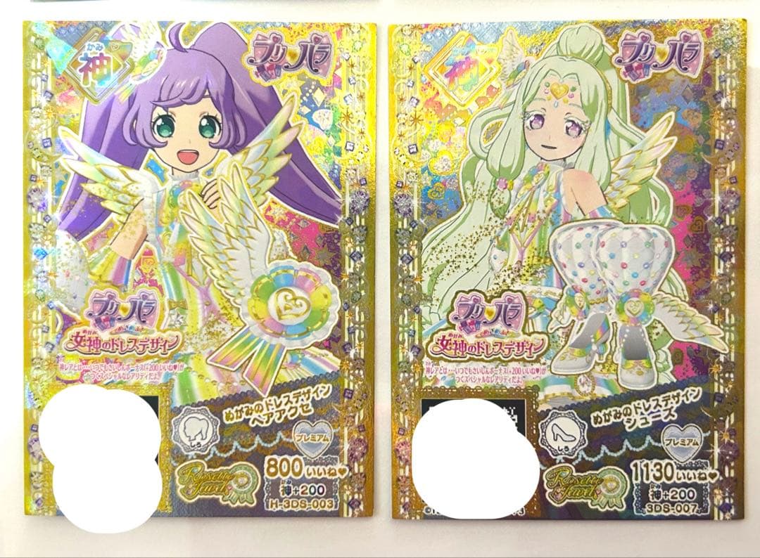 プリパラ神アイドルグランプリ 合格証&参加賞 神シリーズ 神コーデ&ファイル4枚