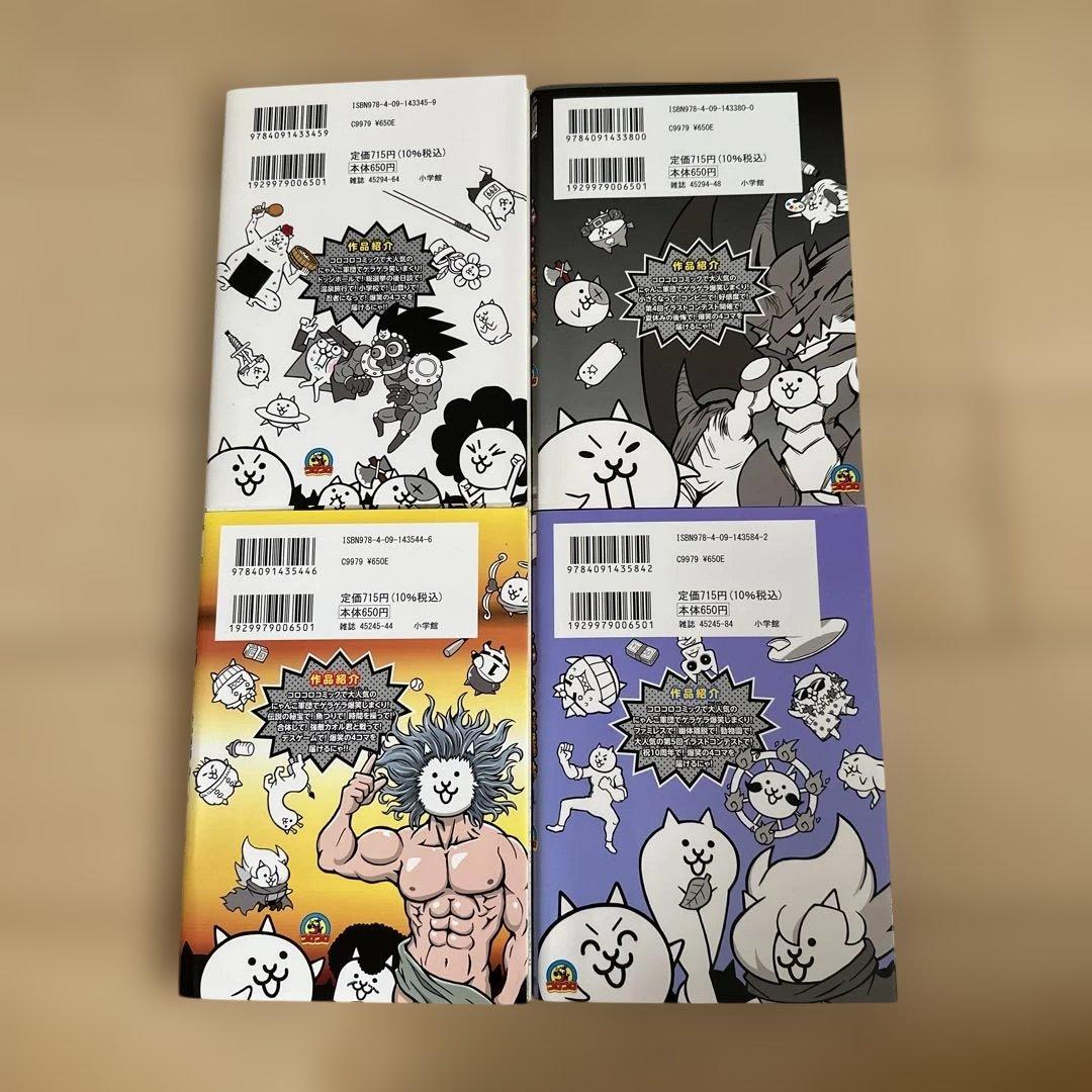 まんがで!にゃんこ大戦争（0）〜(15) 16巻セット