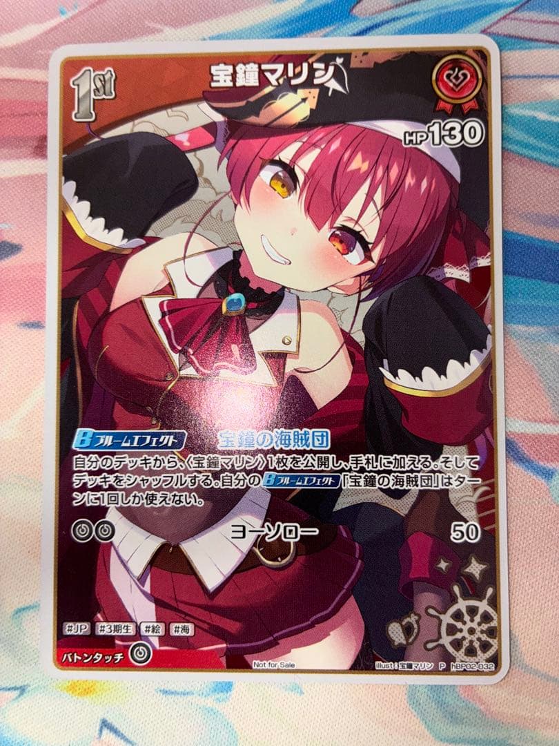 ホロライブ　ホロカ　宝鐘マリン プロモ 1st 1枚