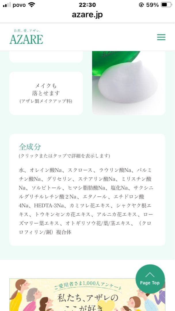 【ままりんご】アザレ化粧品洗顔石鹸２個H1本