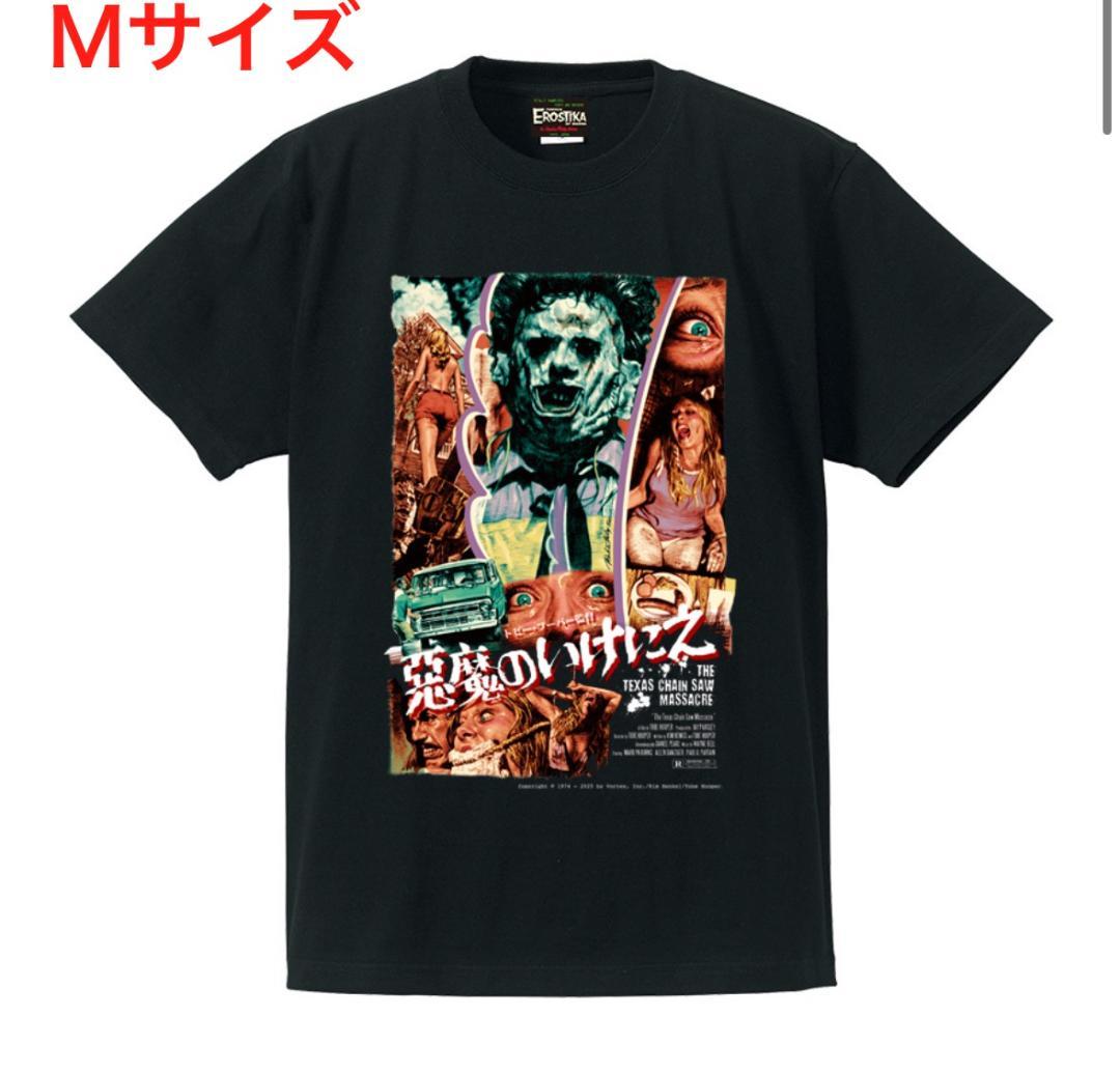 【Mサイズ】悪魔のいけにえ 50周年記念 Tシャツ