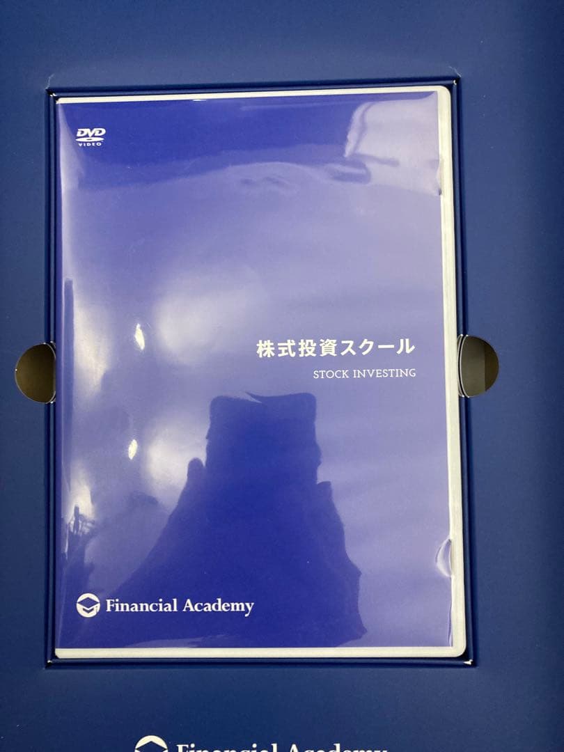 ファイナンシャルアカデミー 株式投資スクール テキスト セット(2017年)