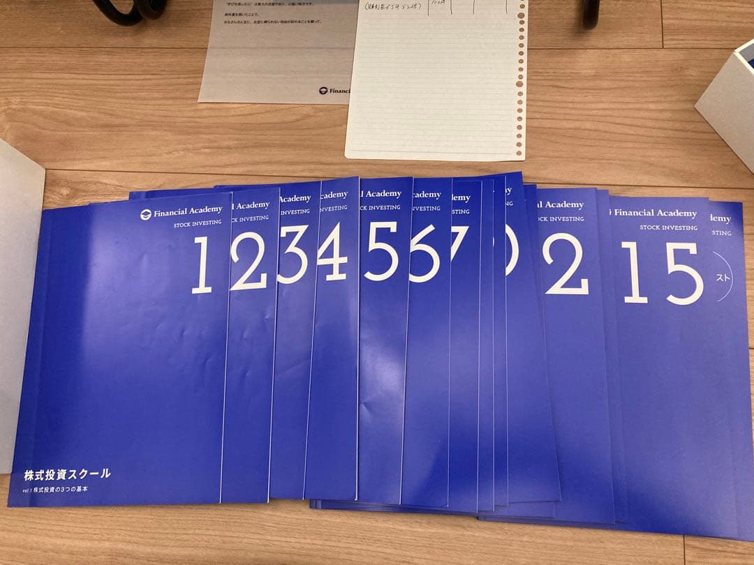 ファイナンシャルアカデミー 株式投資スクール テキスト セット(2017年)