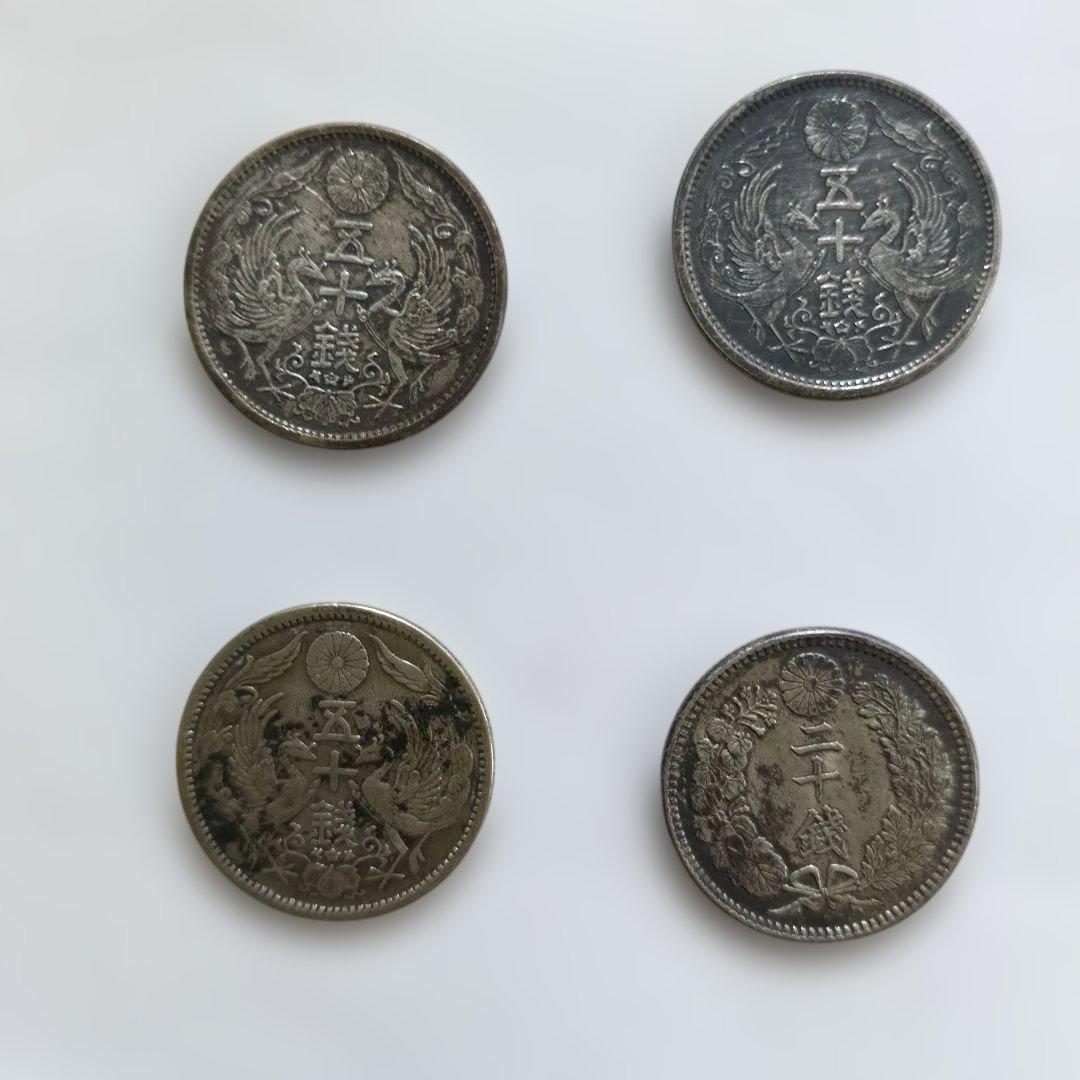 小型50銭銀貨　鳳凰50銭銀貨　3枚　20銭銀貨1枚