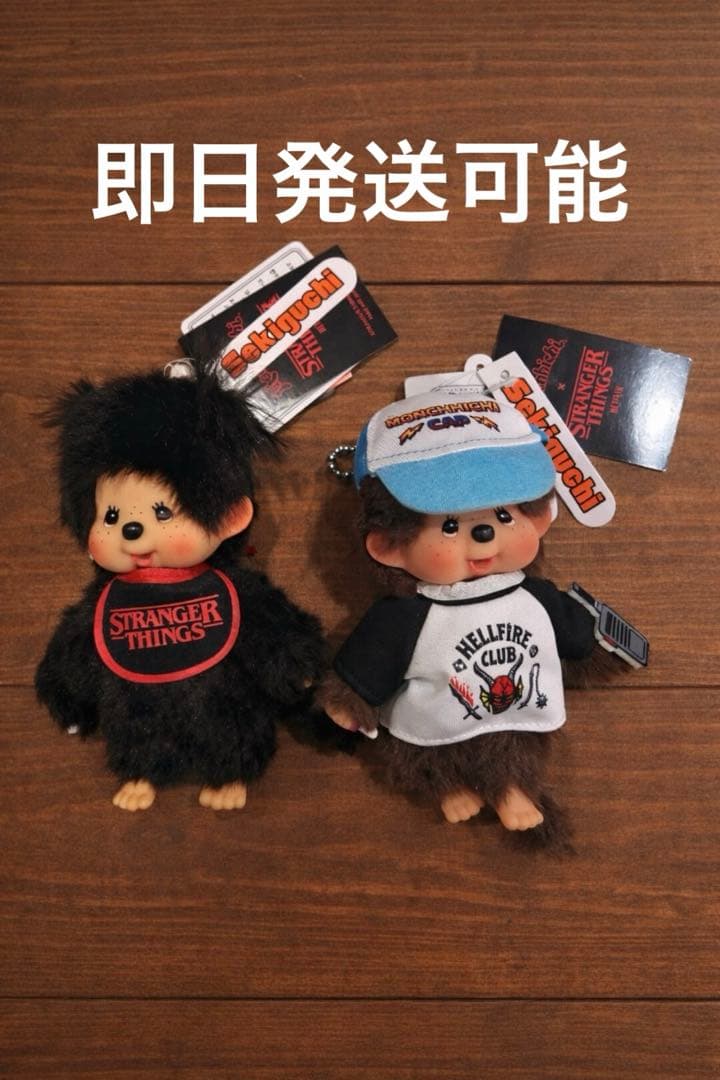 〈新品未使用〉モンチッチ キーチェーン ストレンジャーシングス コラボ