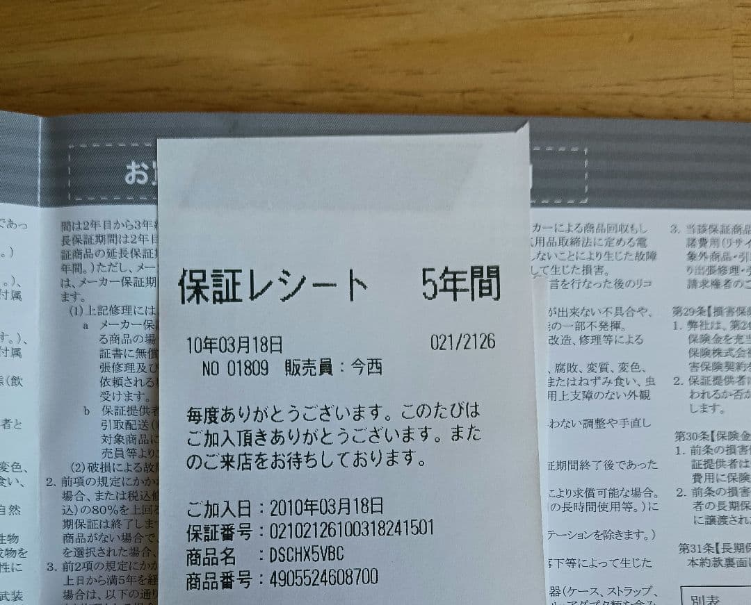 【動作確認済み】SONY cyber-shot DSC-HX5V　ソニーデジカメ