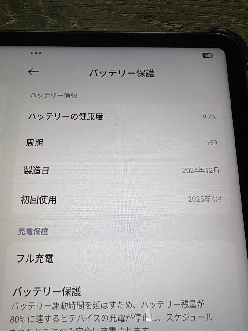 【最終値下げ】Xiaomi Pad 7 8G+128G グレー +ケース