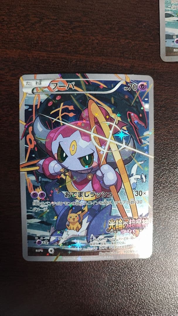 値段交渉ok フーパ 入場者プレゼント PROMO XYシリーズプロモ…