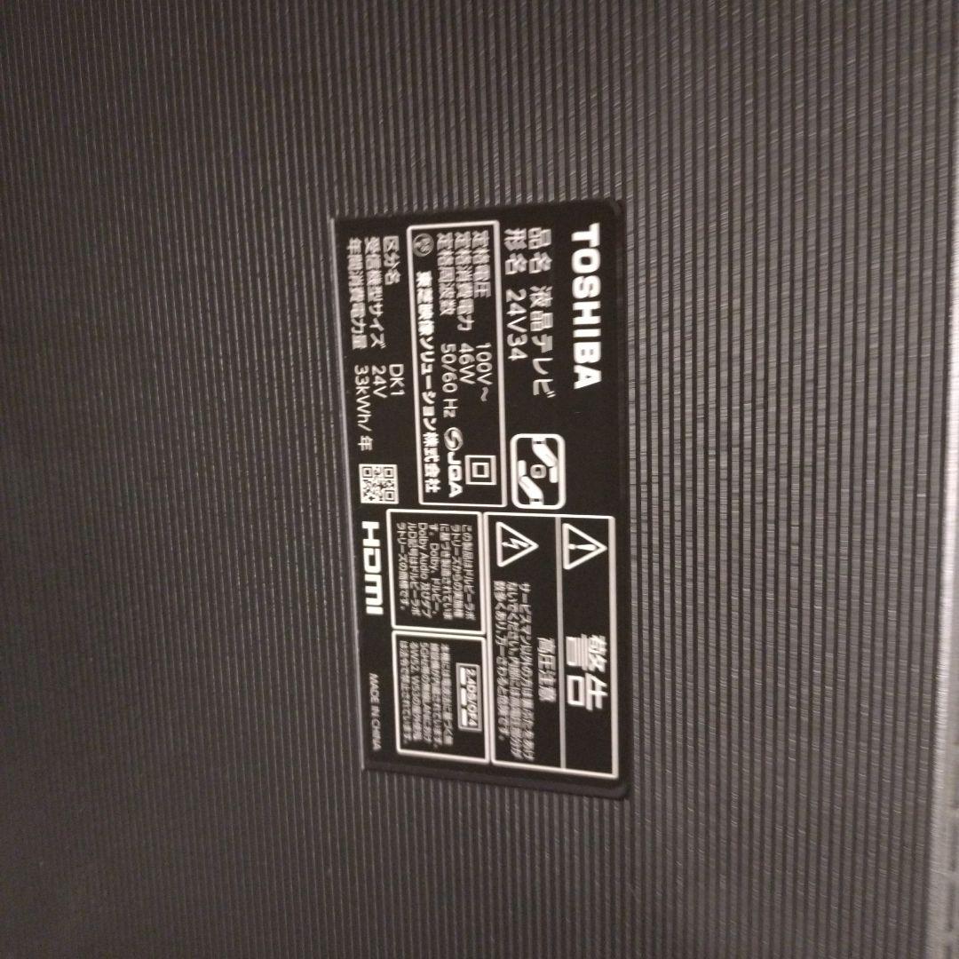 TOSHIBA 東芝24インチテレビ 24V34