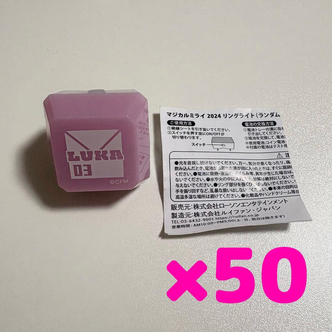 初音ミク マジカルミライ 2024 マジミラ リングライト 巡音ルカ